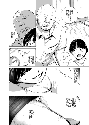 今も妻が誰かと – Preview 3