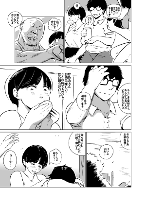 今も妻が誰かと – Preview 4