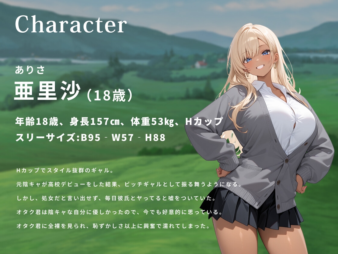 裸のギャル様〜処女には見えないビキニを着たJKの話～【巨乳/褐色/short】 – Preview 3