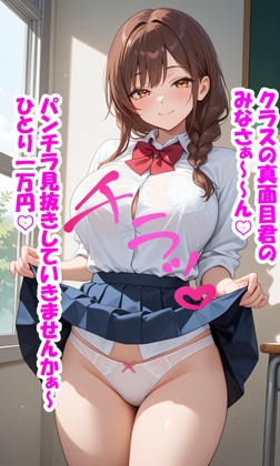 優しくて真面目な女の子たちが色仕掛け！?文字付き