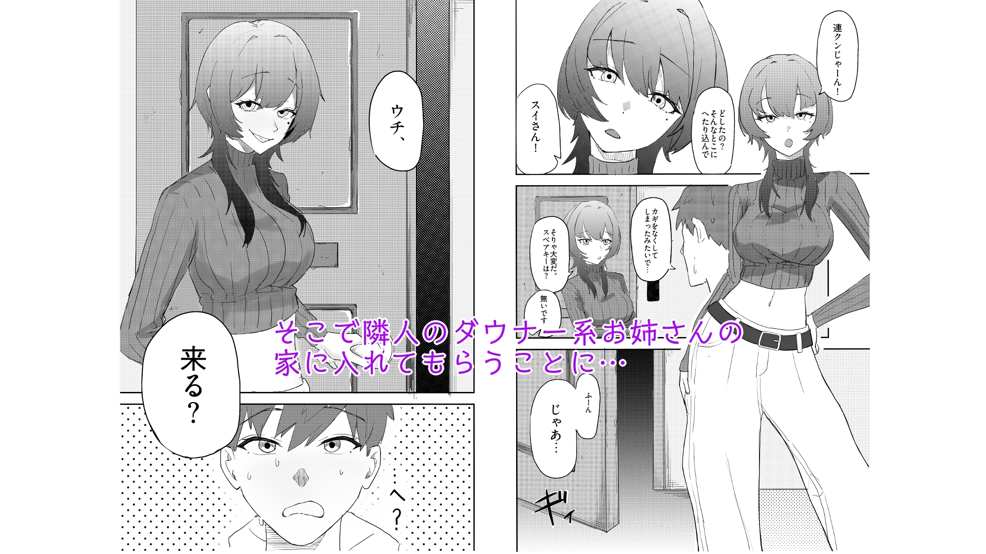 隣人のダウナー系お姉さんが搾りとってくる話 – Preview 3