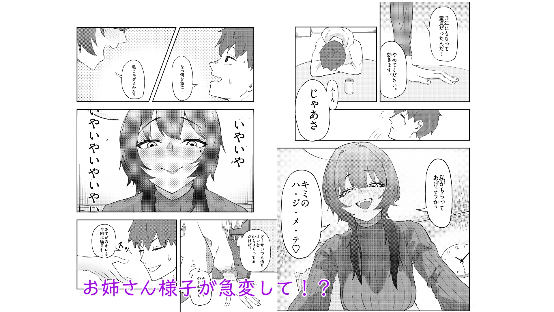 隣人のダウナー系お姉さんが搾りとってくる話 – Preview 4