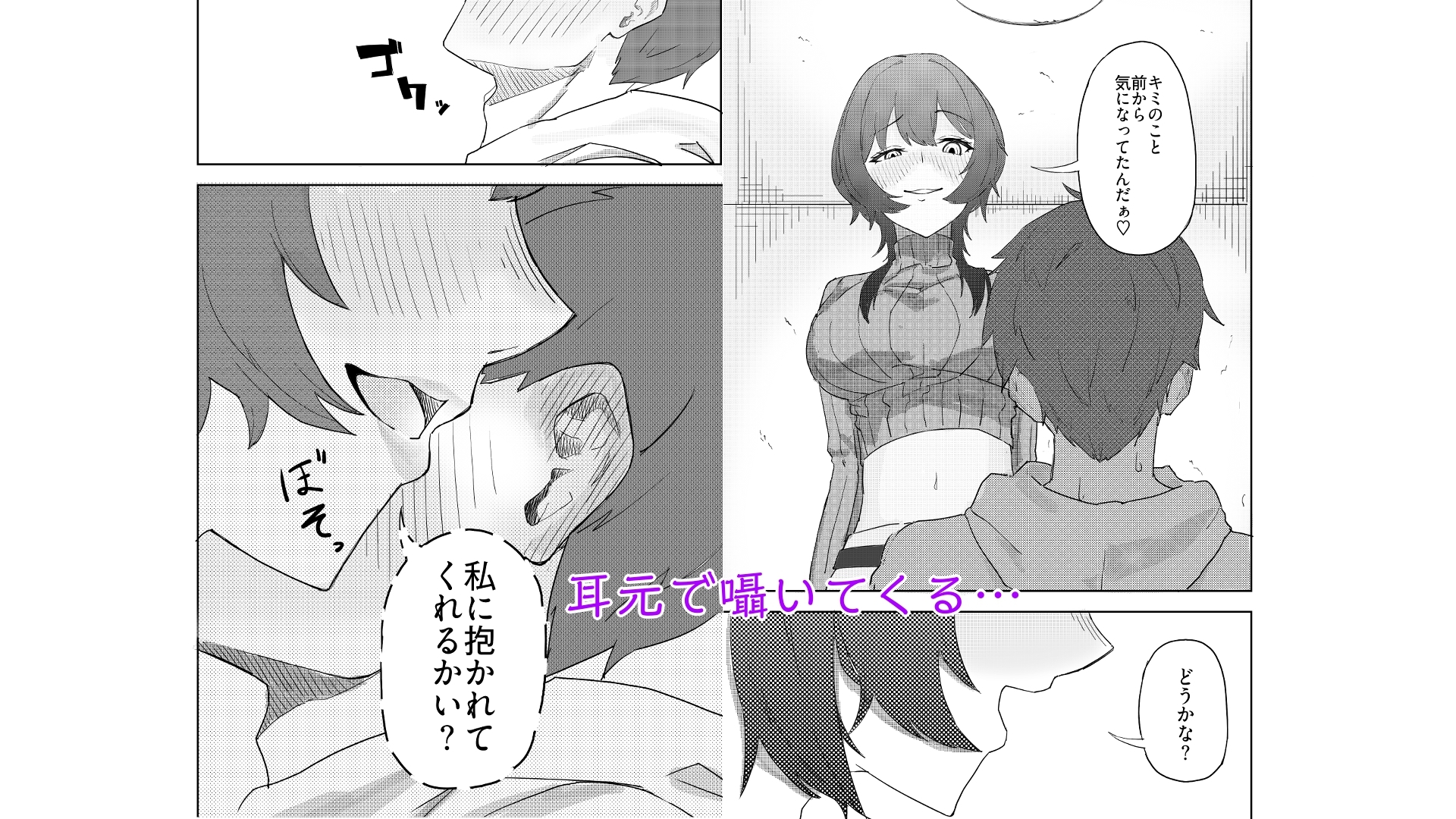 隣人のダウナー系お姉さんが搾りとってくる話 – Preview 5
