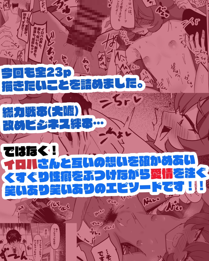愛注ゲ！ – Preview 11