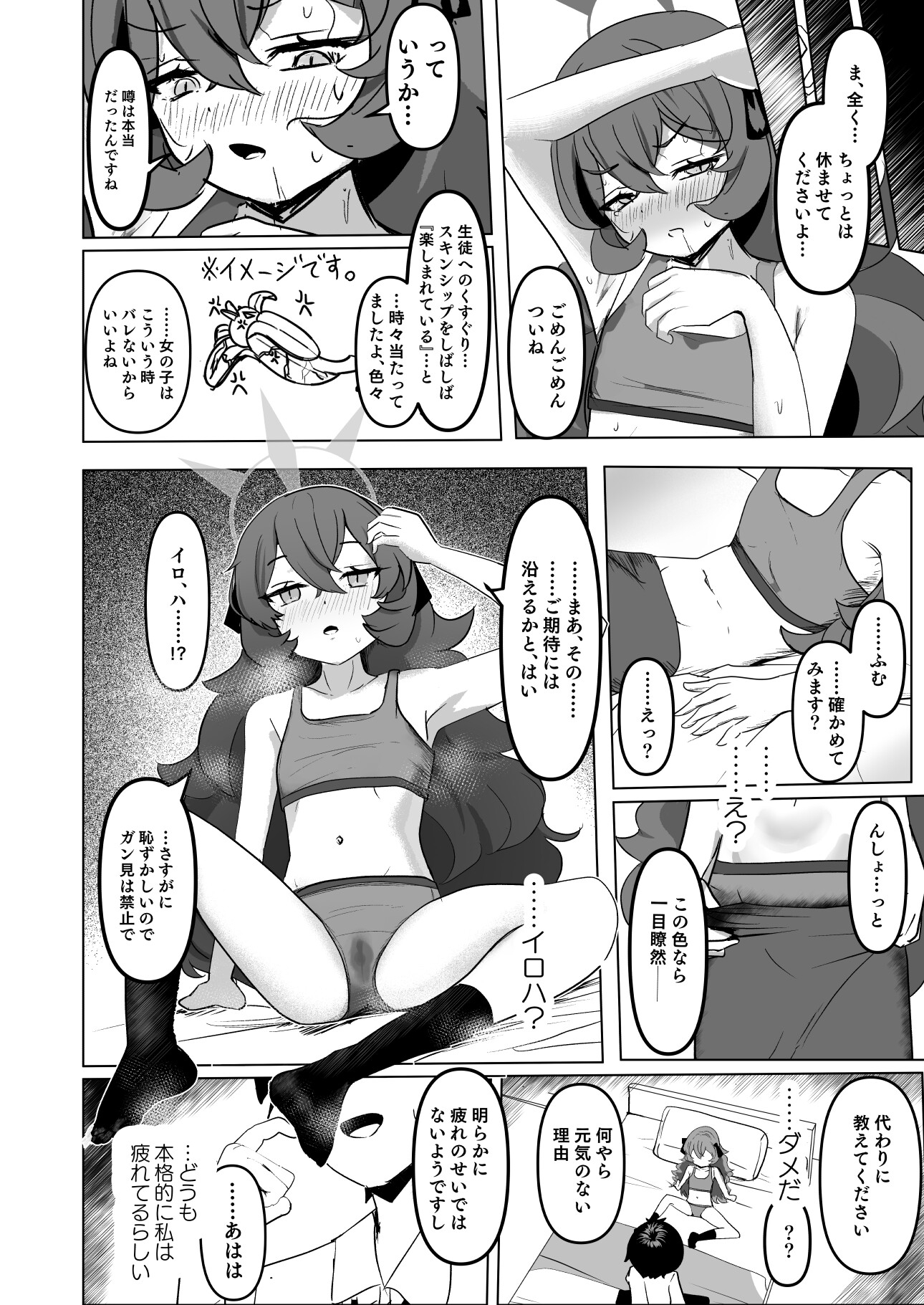 愛注ゲ！ – Preview 9