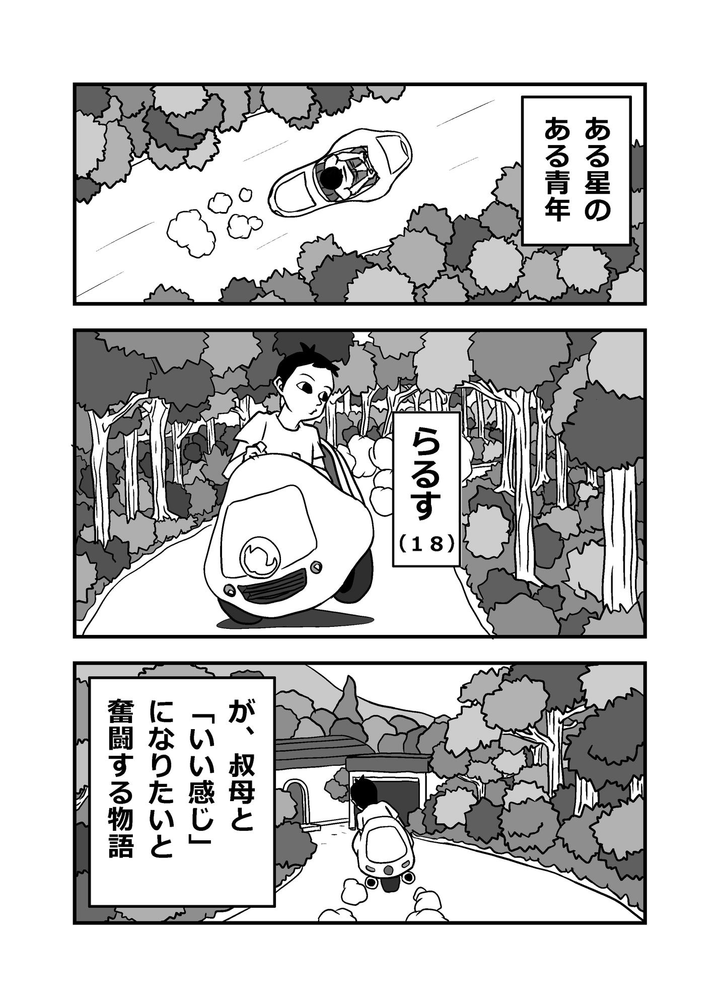 ObaOi – Preview 4