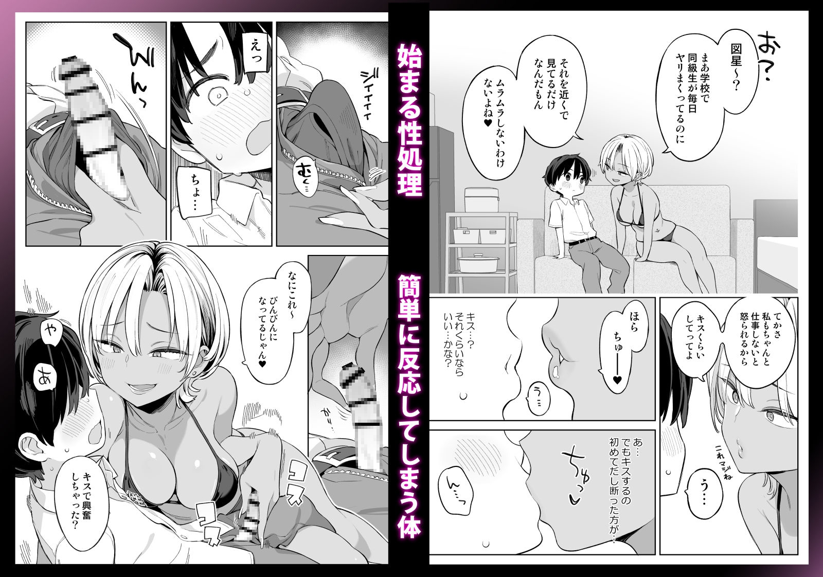 転校したら性処理ボランティアのお姉さんのお世話になることになった話