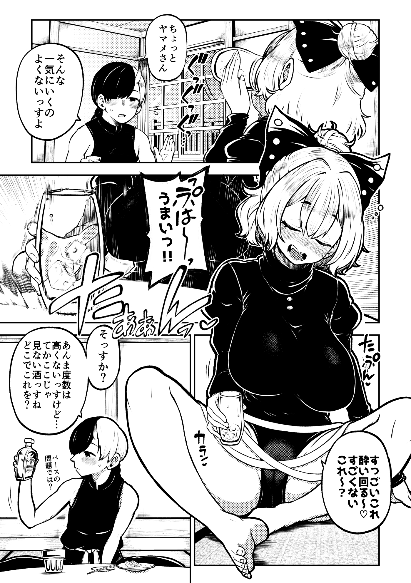 skebな幻想少女集12