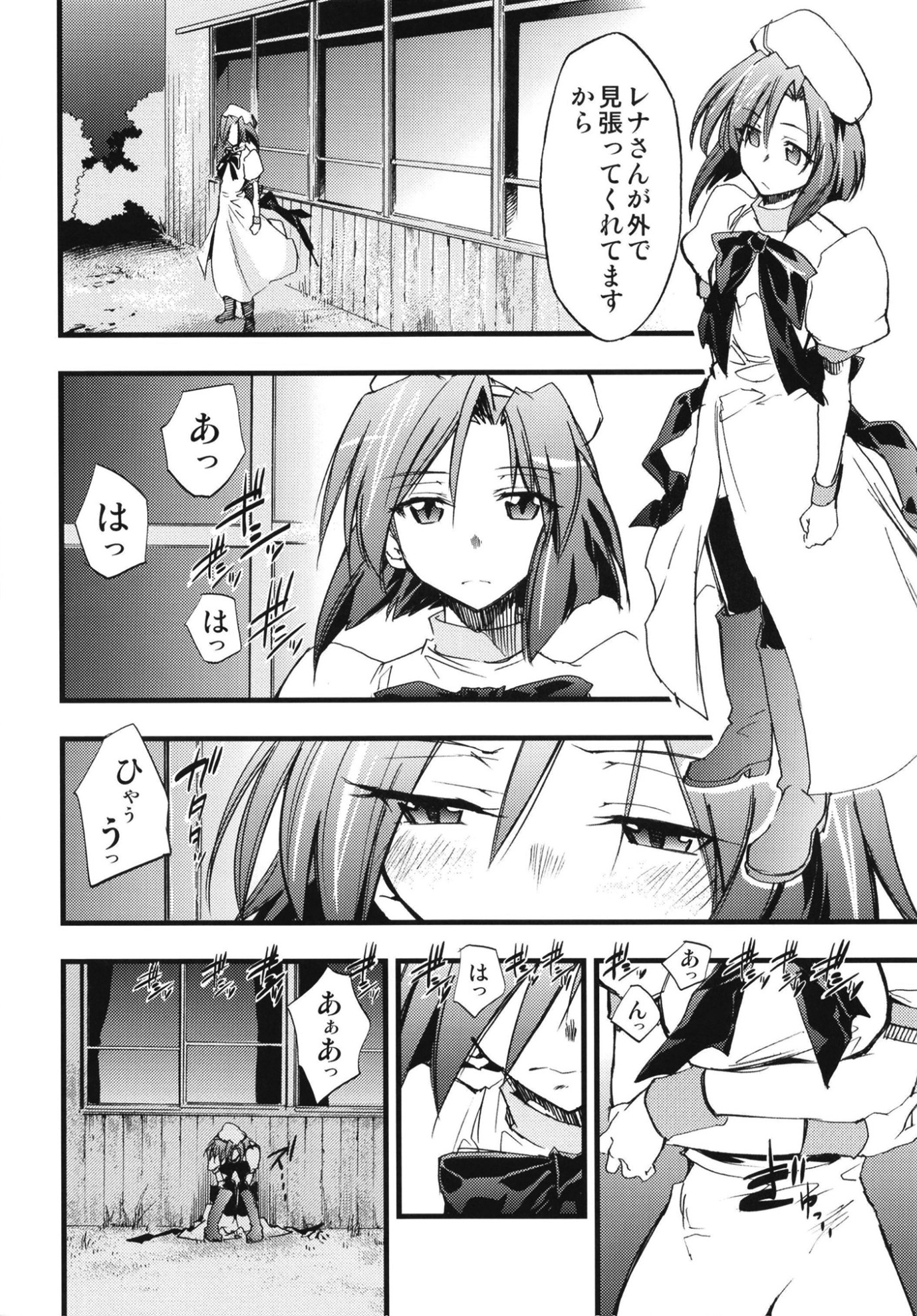ひぐらしの鳴く様に全集 – Preview 11