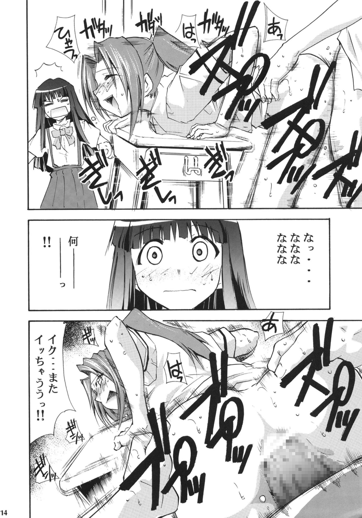 ひぐらしの鳴く様に全集 – Preview 5
