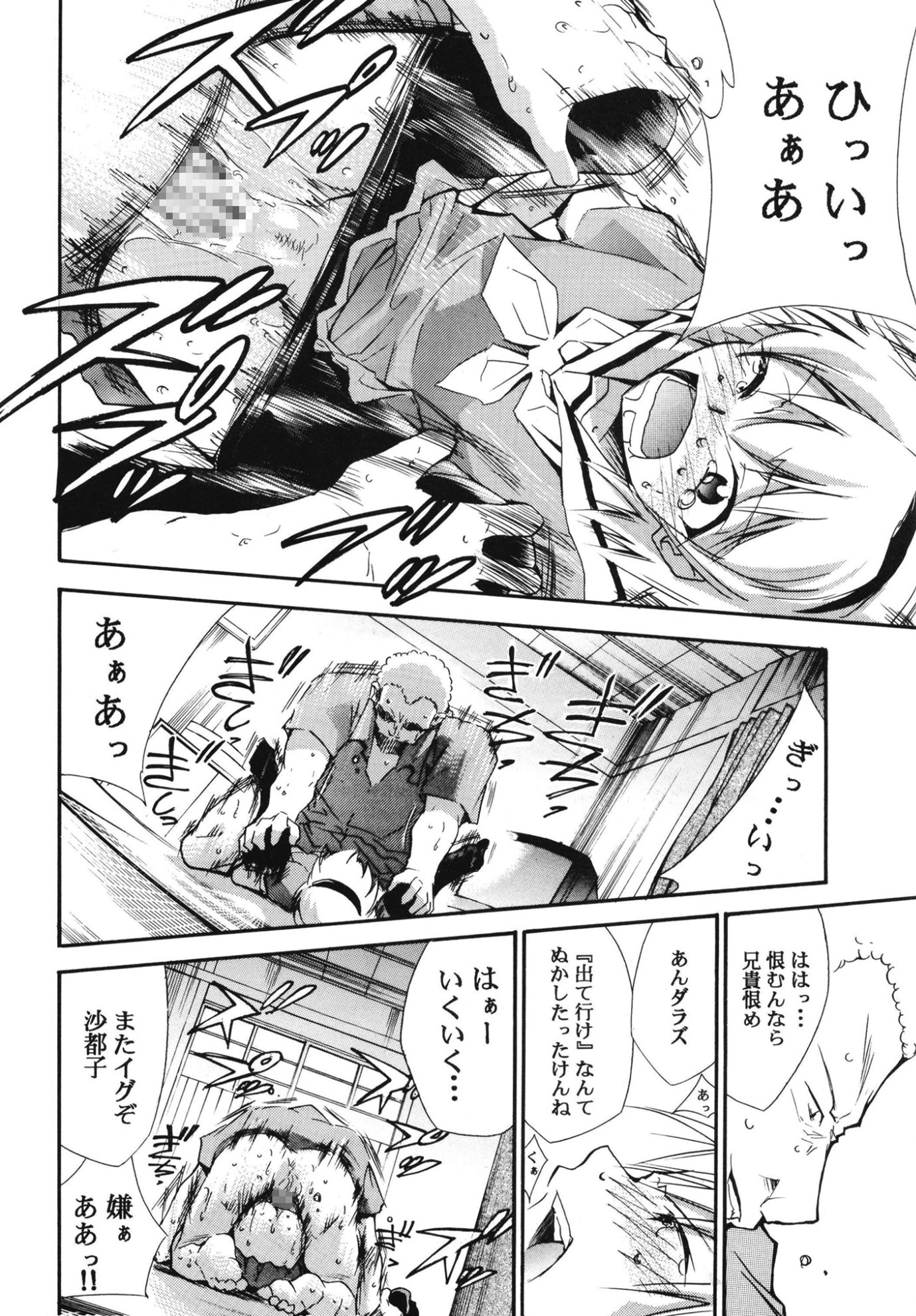 ひぐらしの鳴く様に全集 – Preview 8