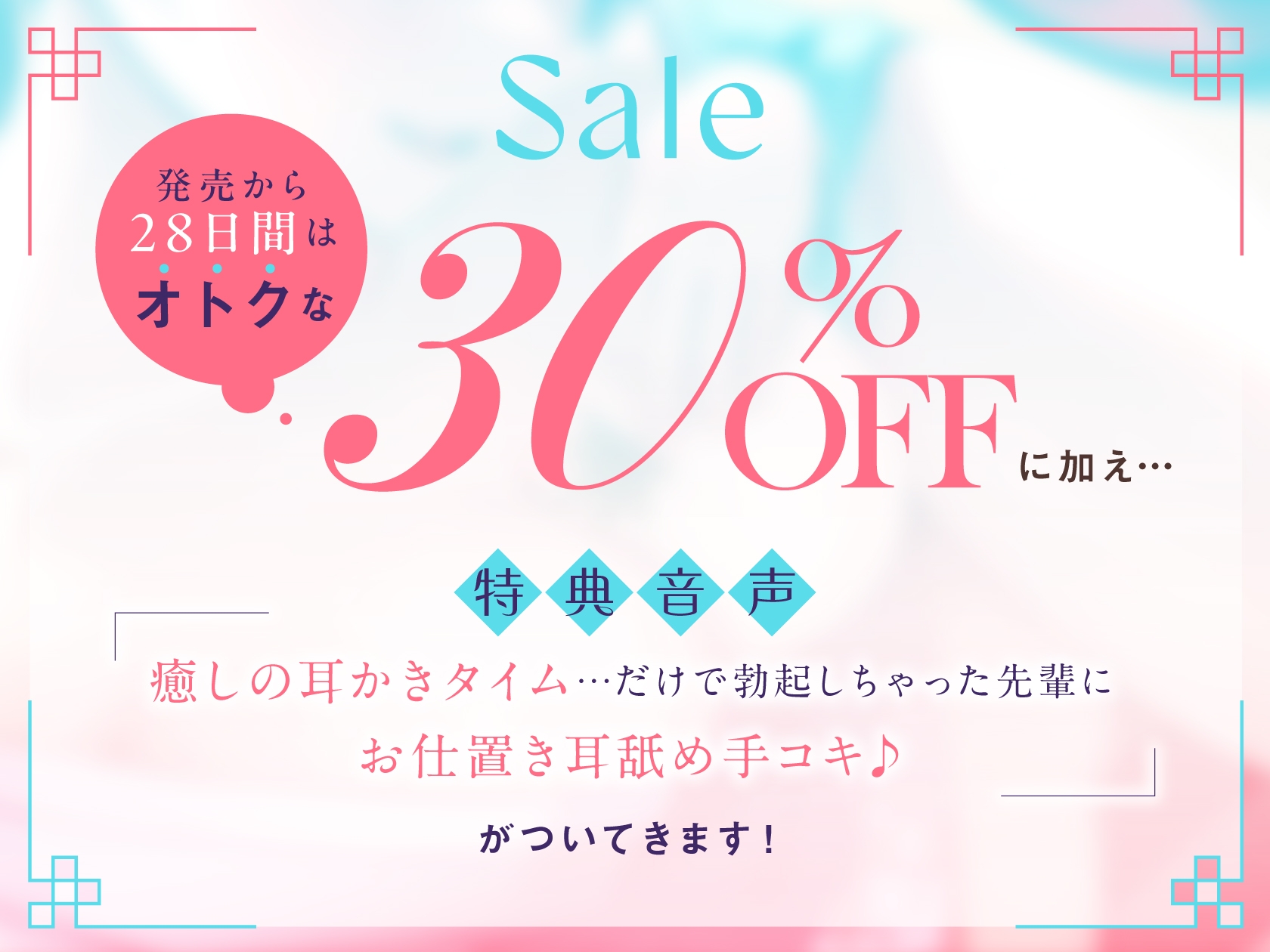先輩、いっぱい気持ちよくなっていいですよ…♡ いじわる後輩の極上おもてなし快楽エステ旅館 – Preview 2