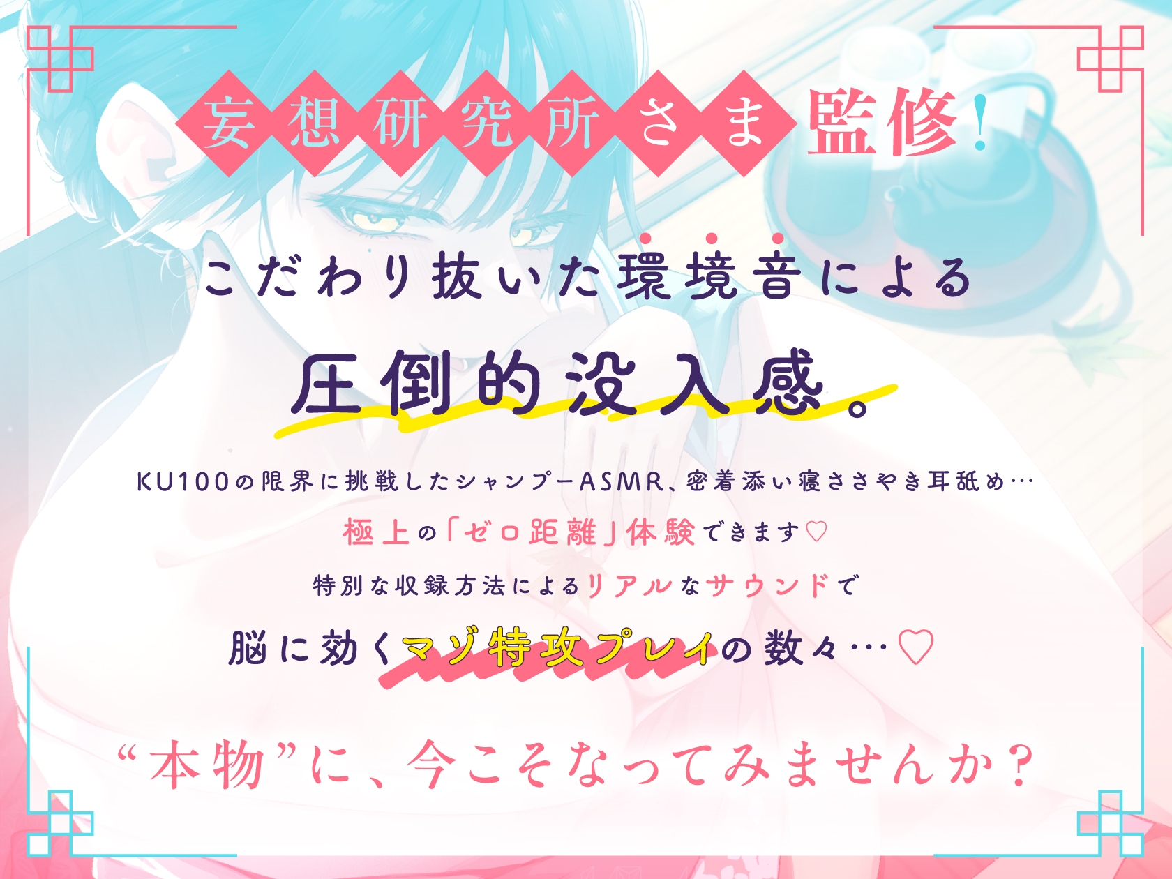 先輩、いっぱい気持ちよくなっていいですよ…♡ いじわる後輩の極上おもてなし快楽エステ旅館 – Preview 3
