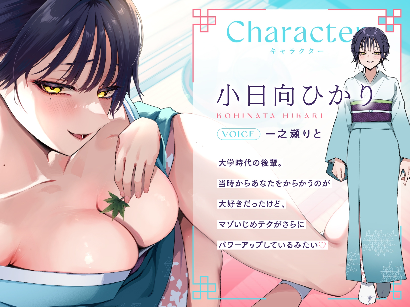 先輩、いっぱい気持ちよくなっていいですよ…♡ いじわる後輩の極上おもてなし快楽エステ旅館 – Preview 5