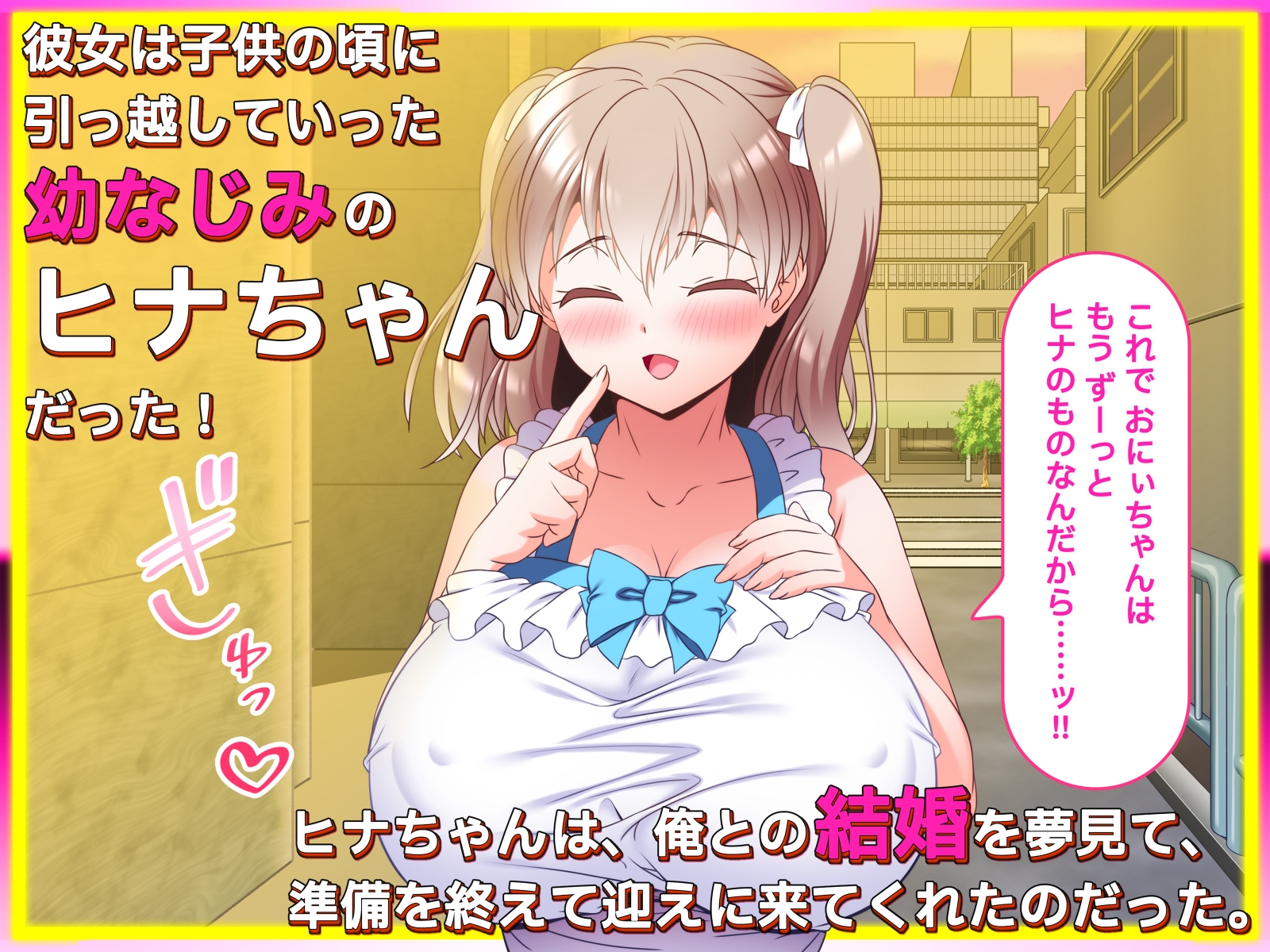 俺のことが好きすぎてグイグイせまってくる幼馴染に甘やかされる子作り同棲生活 – Preview 3