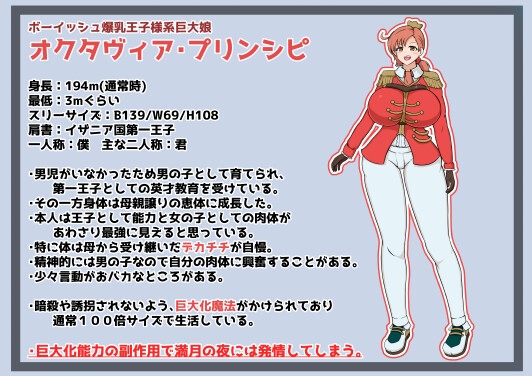 デカチチボーイッシュ爆乳王子様系巨大娘の本2 – Preview 2