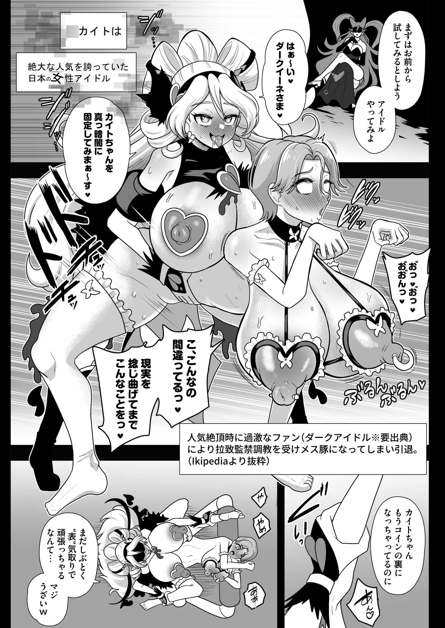 暗暗危機 終演・静寂・薄明