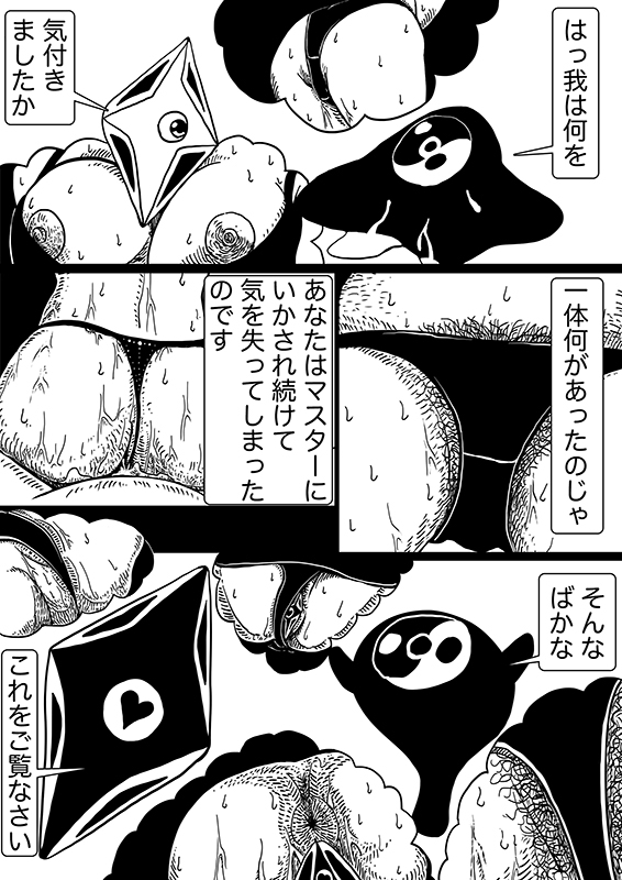 星のコア 5 – Preview 2