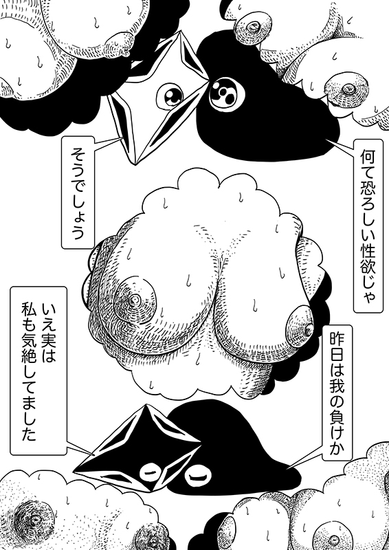 星のコア 5 – Preview 6