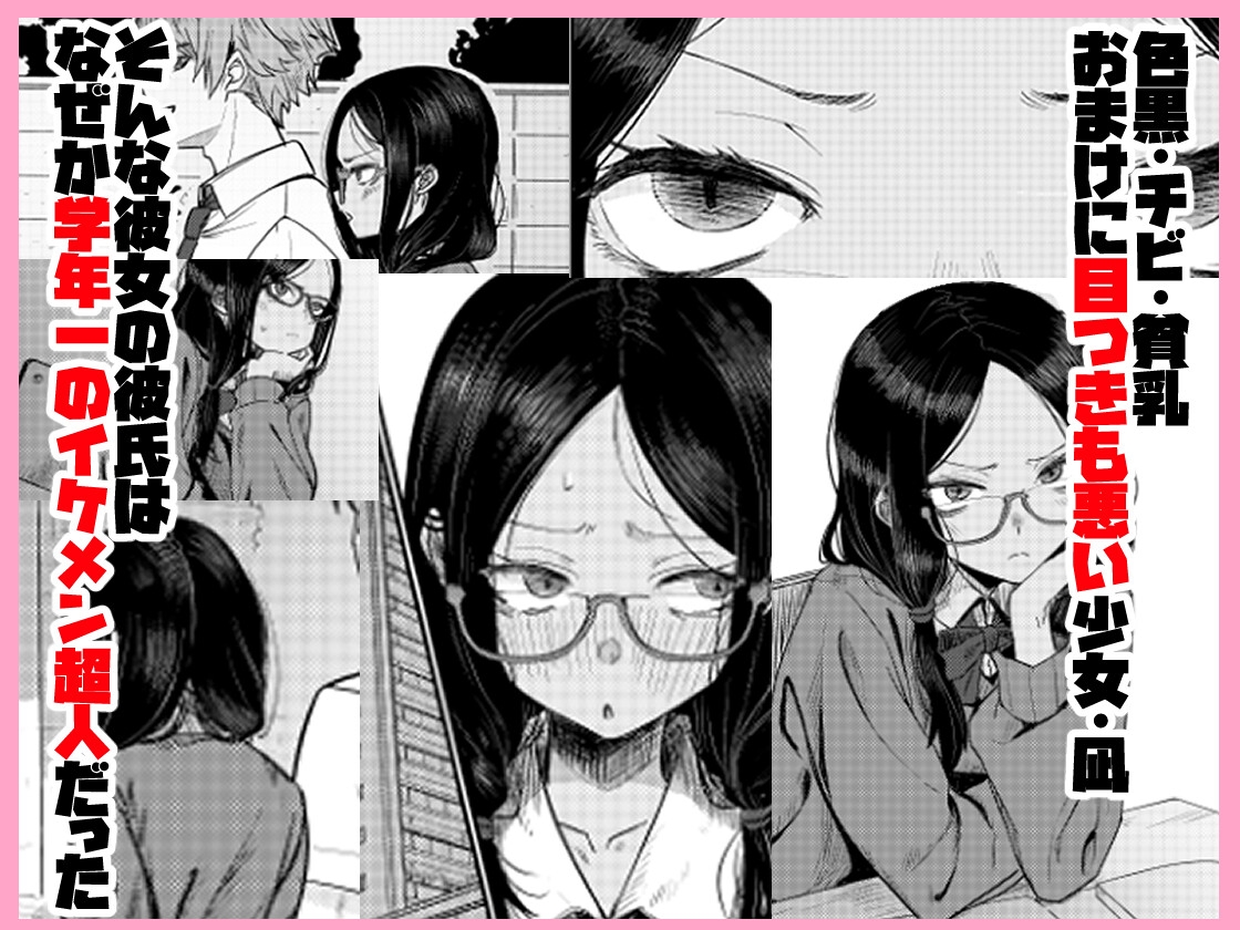 目つきの悪いキミが好き – Preview 2