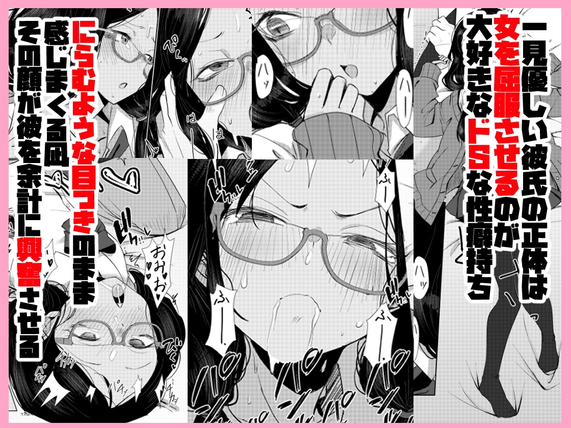 目つきの悪いキミが好き – Preview 3