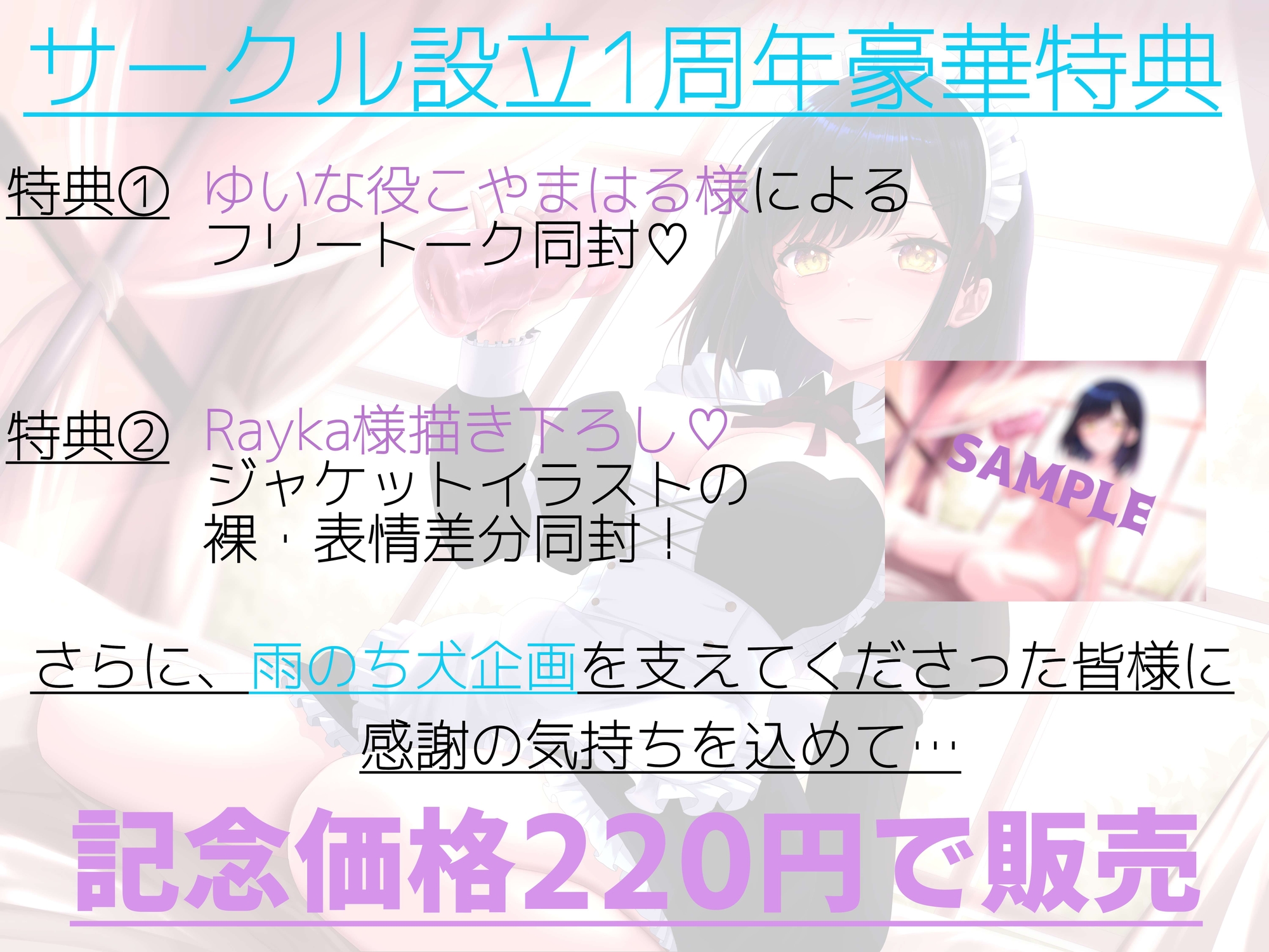 【✅1周年記念作品✅/220円】甘々ドSのクールメイドは童貞の僕を貞操帯管理して掛け持ち先のお屋敷ではセックス三昧【密着囁き×M向け】 – Preview 3
