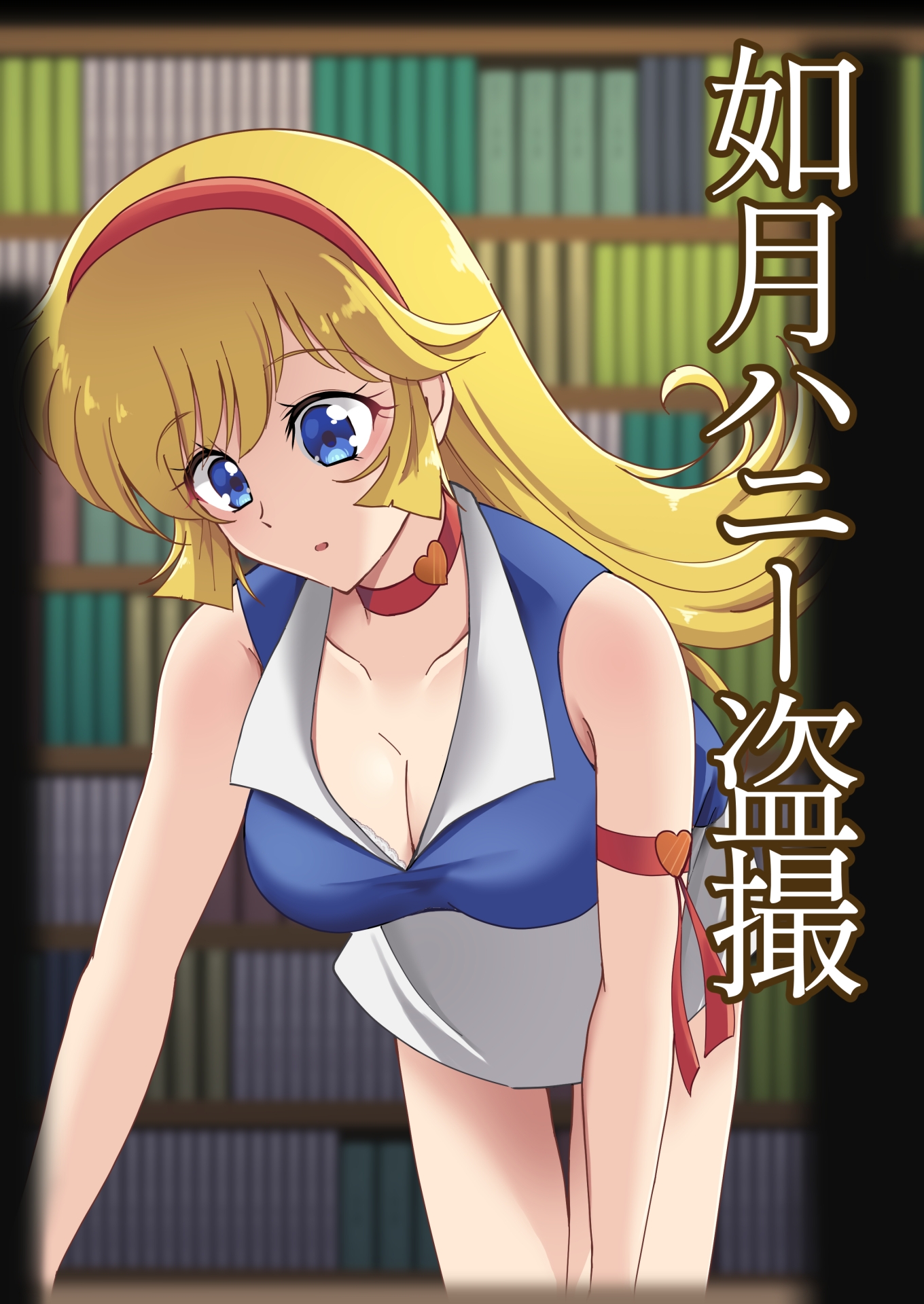 如〇ハニー盗撮 – Preview 2