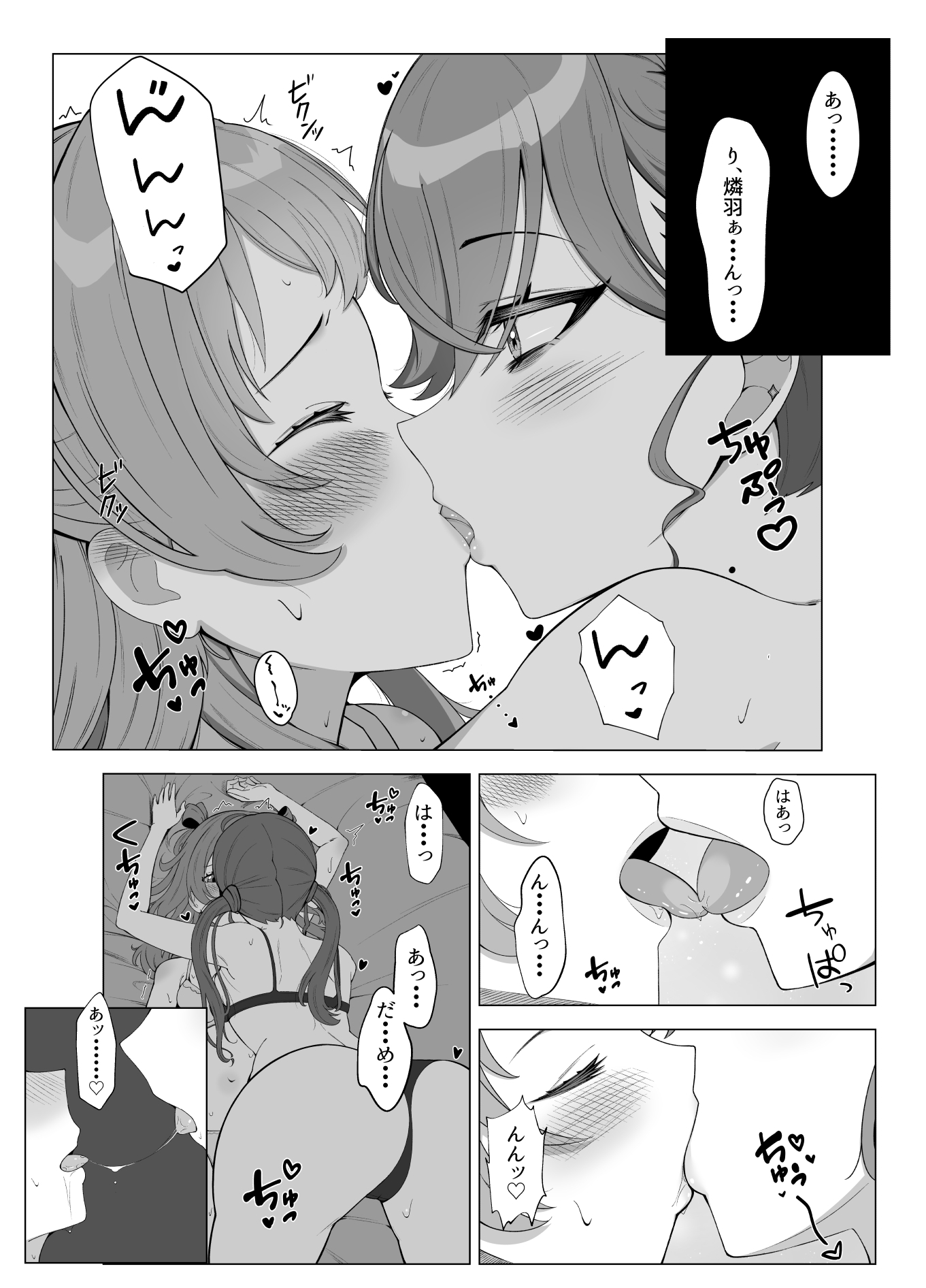 りんさき！〜燐羽が咲季お姉ちゃんをトロトロにする本〜