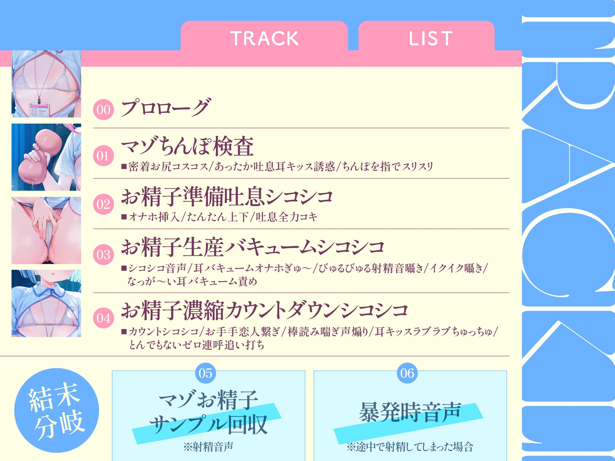 【密着オナホゼロ連呼責め】無表情双子○リナースの事務的マゾお精子サンプル回収 – Preview 5