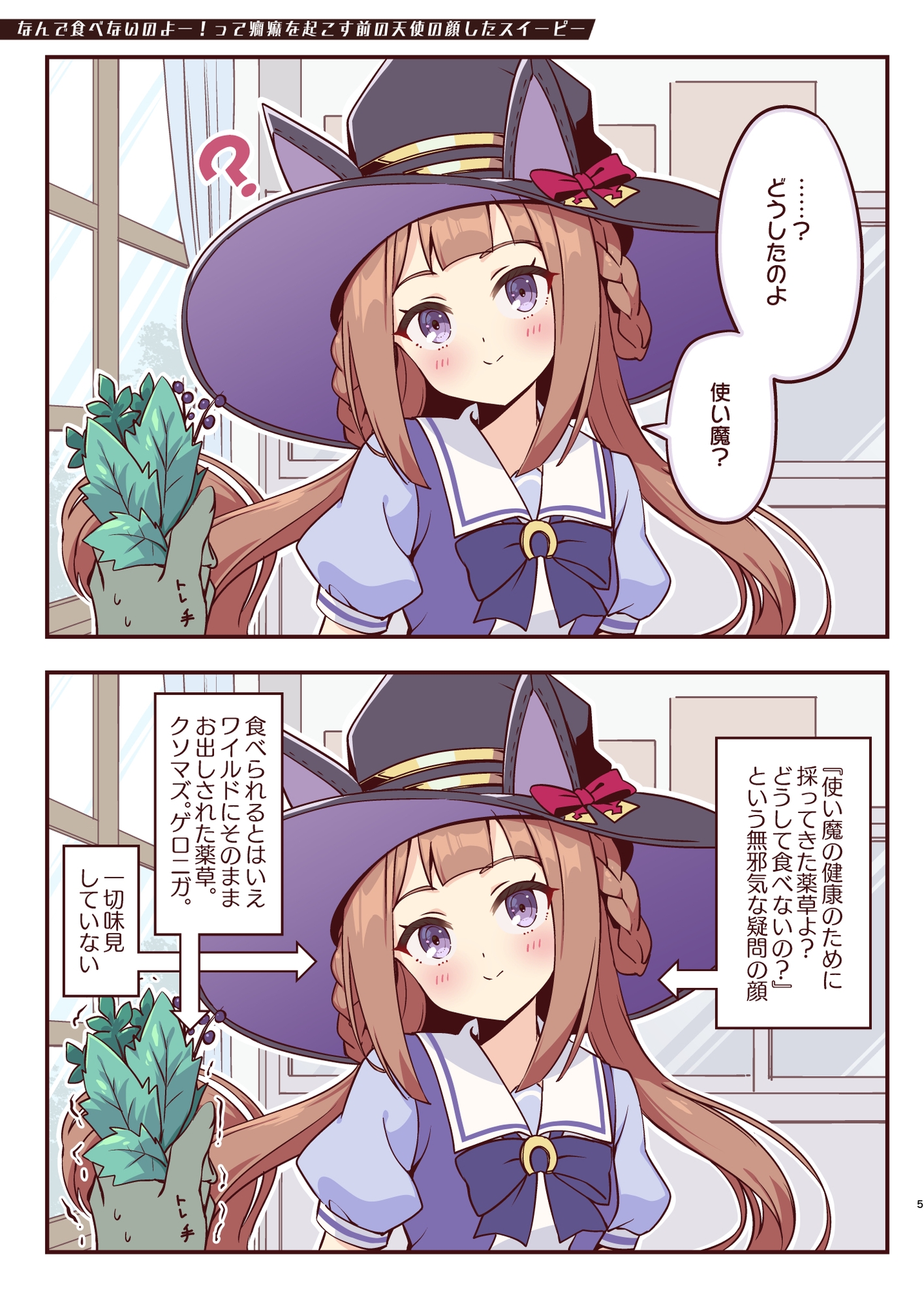 ぷりこめだぁびぃ Pretty Comedy Derby – Preview 2