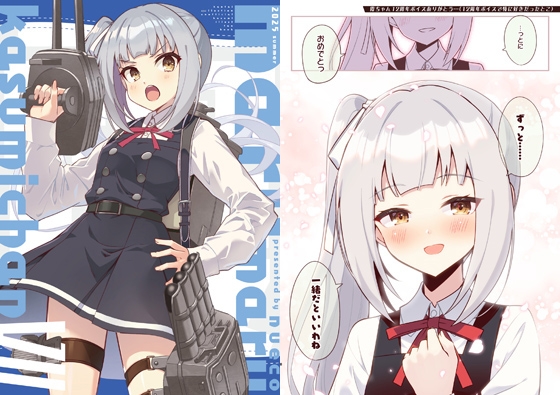 marumaru kasumi chan VII – main preview