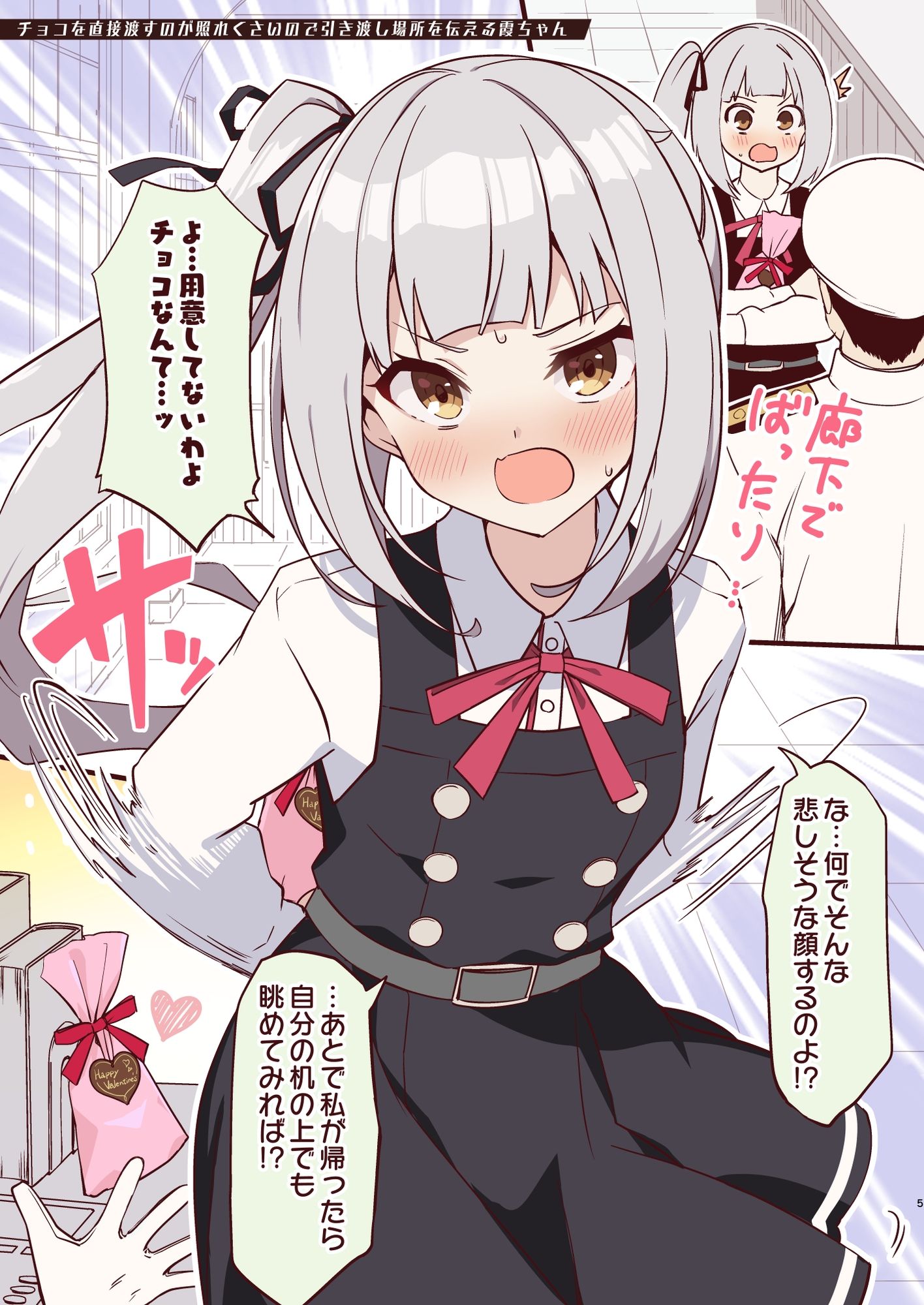 marumaru kasumi chan VII – Preview 2