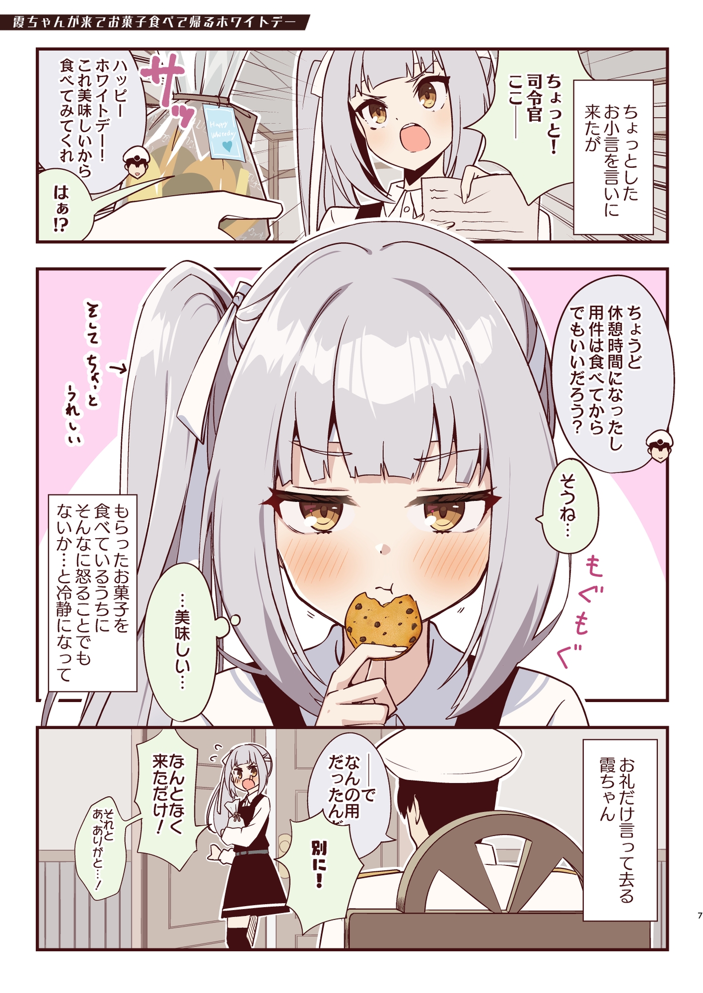 marumaru kasumi chan VII – Preview 3