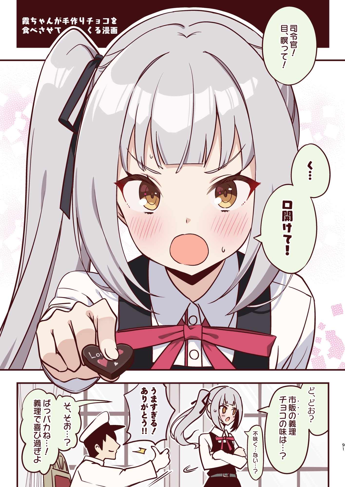 marutto marumaru kasumichan! 2022-2024 matomebon