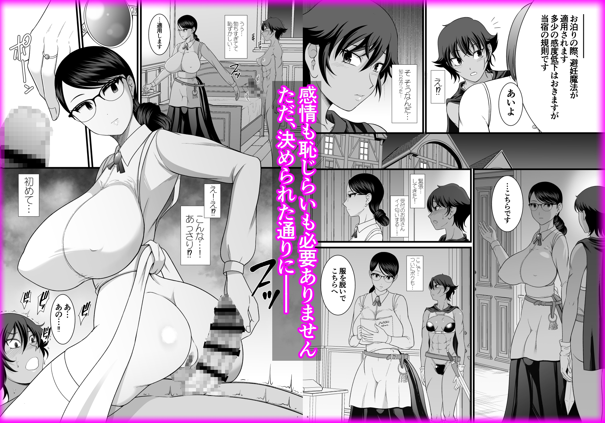 無口でクールな年上ふたなり受付嬢は、業務として性処理します