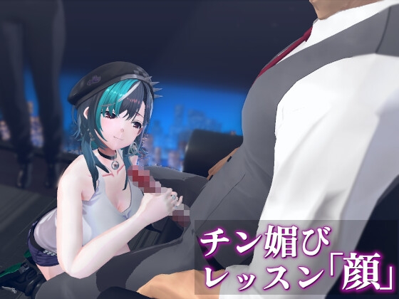 チン媚びレッスン「顔」_rndchy