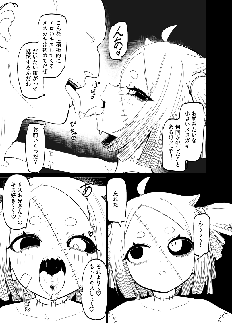 Zombie LIZZY PREVIEW. – Preview 6