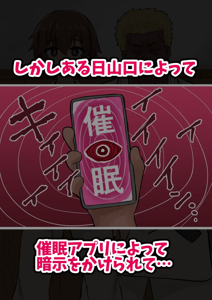 催○をかけられてハンデとして手足を「無くして」勝負をする話