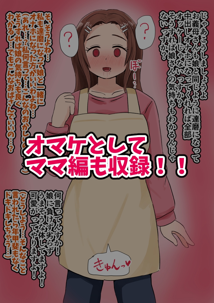 催○をかけられてハンデとして手足を「無くして」勝負をする話