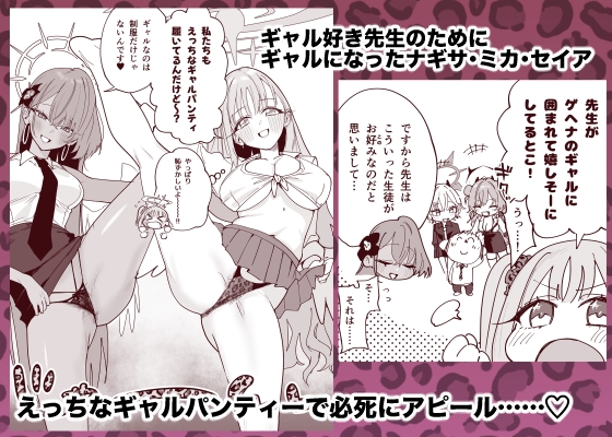 ティーパーティーがえっちなギャルになっちゃった！? – Preview 2