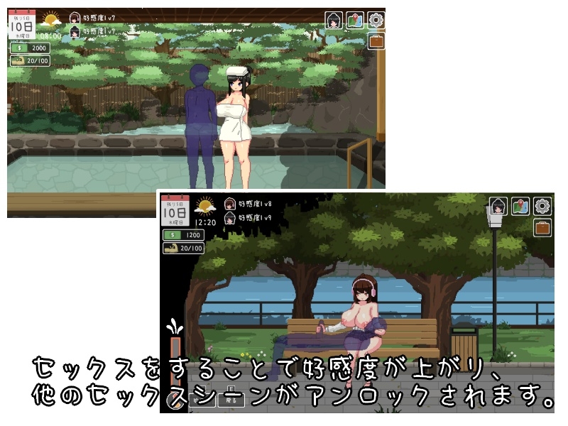 楽園の日々