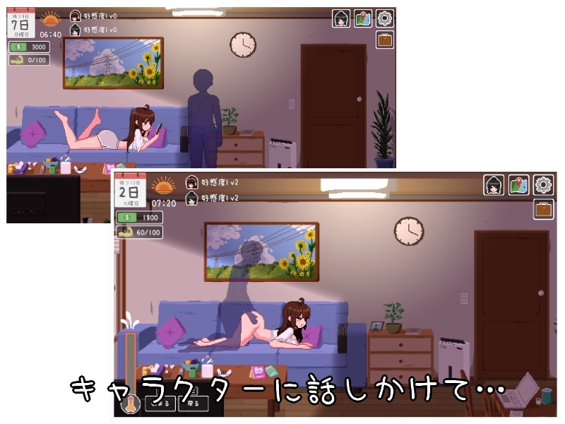 楽園の日々