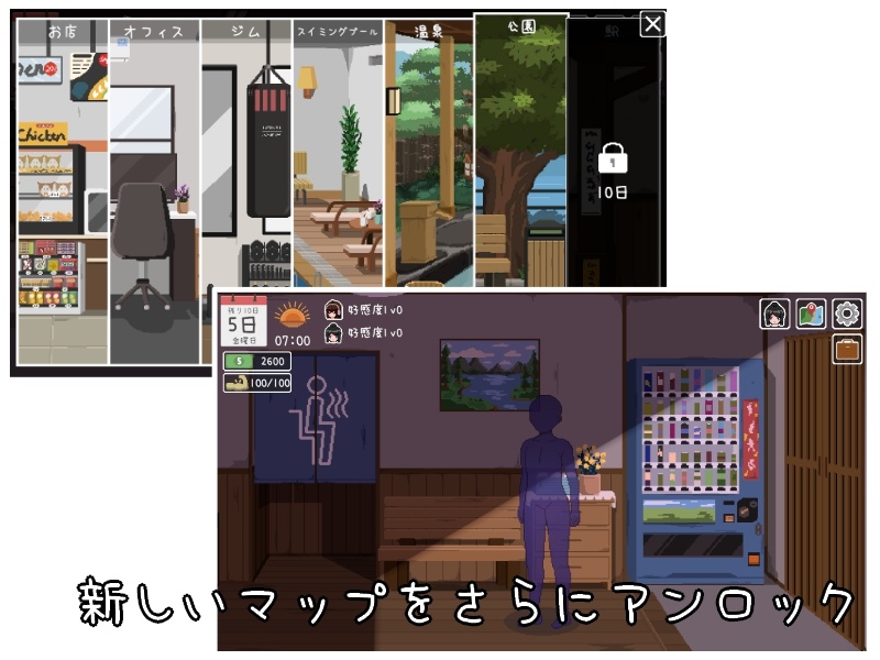 楽園の日々