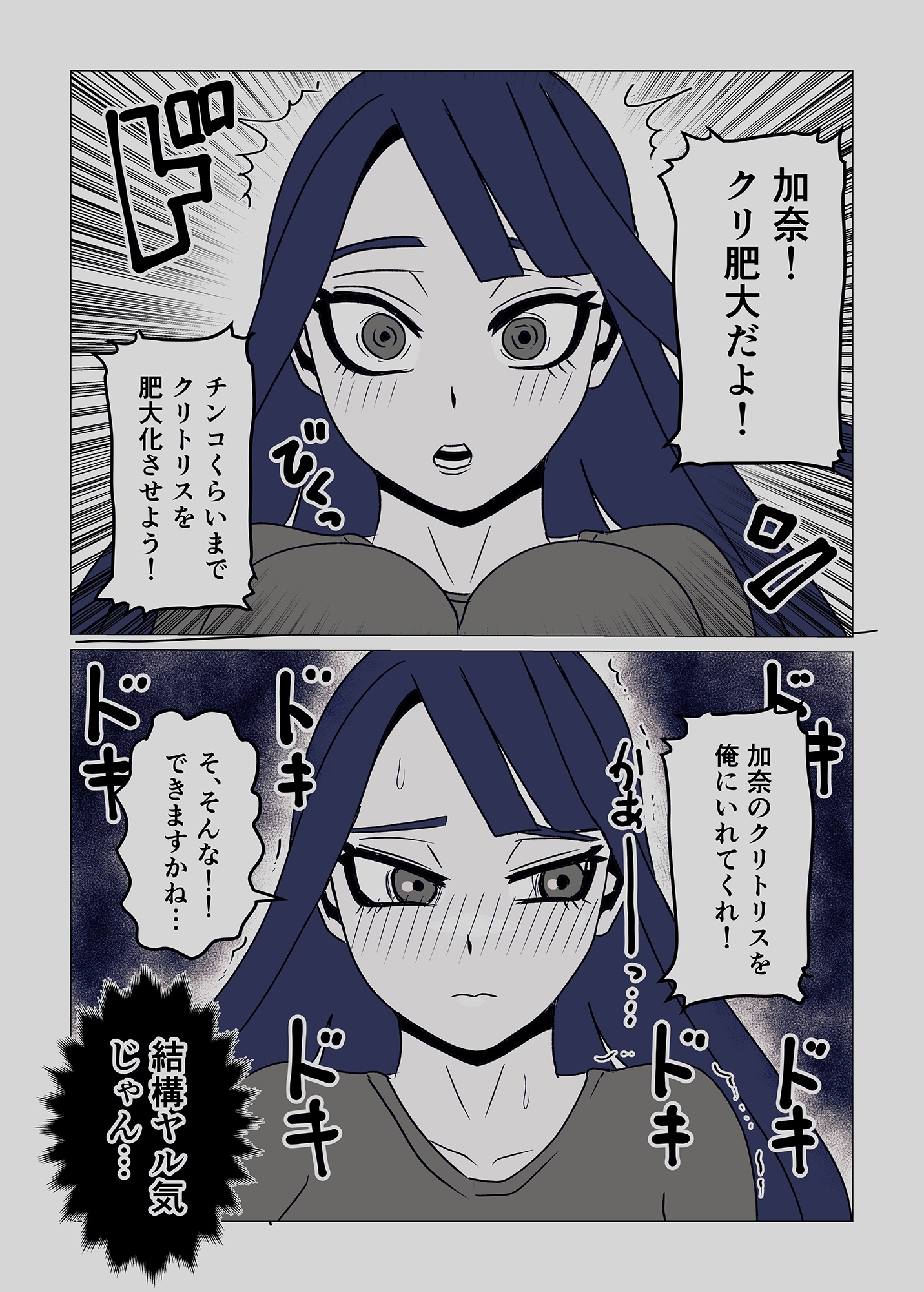 女体化してから3年後〜幼なじみのクリを肥大化させて念願のセックス〜 – Preview 4