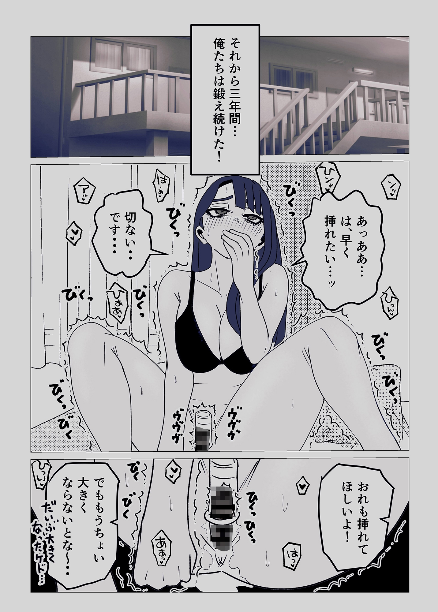 女体化してから3年後〜幼なじみのクリを肥大化させて念願のセックス〜 – Preview 5