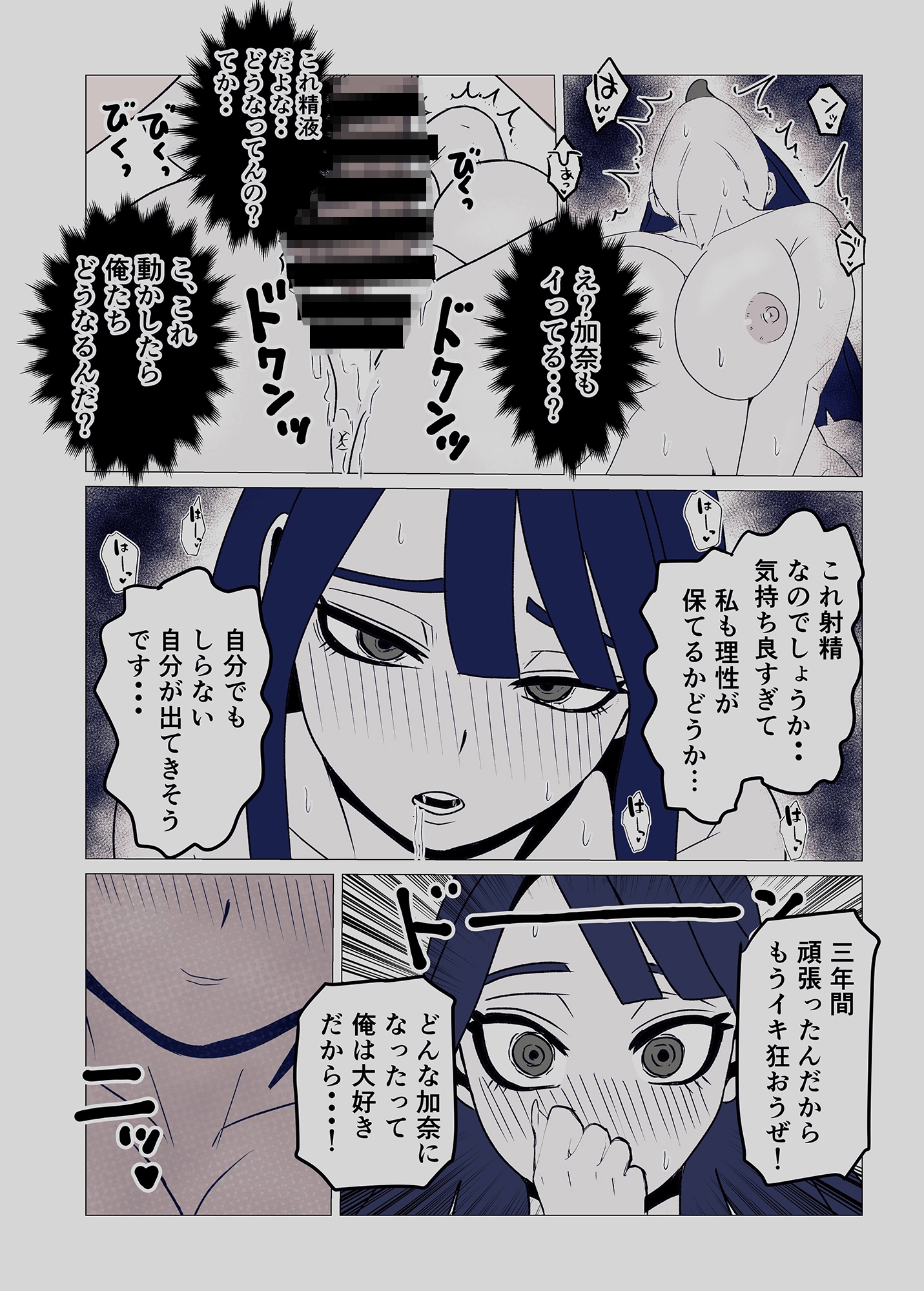 女体化してから3年後〜幼なじみのクリを肥大化させて念願のセックス〜 – Preview 9