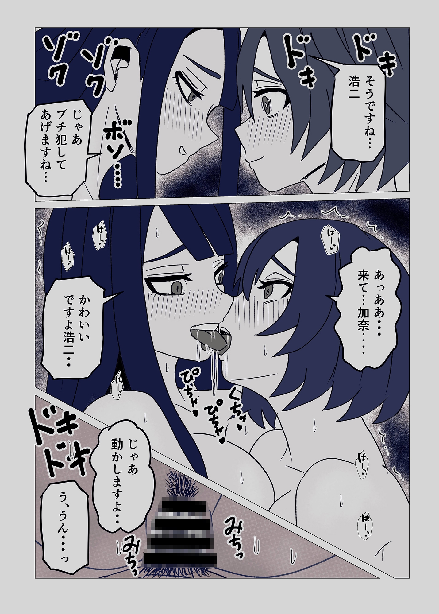 女体化してから3年後〜幼なじみのクリを肥大化させて念願のセックス〜 – Preview 10