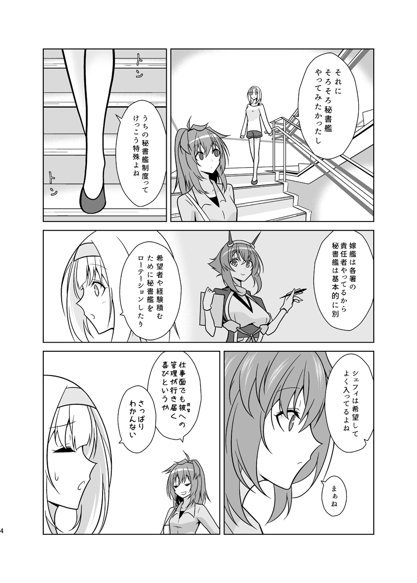 うちの英国艦は変態さん9前編
