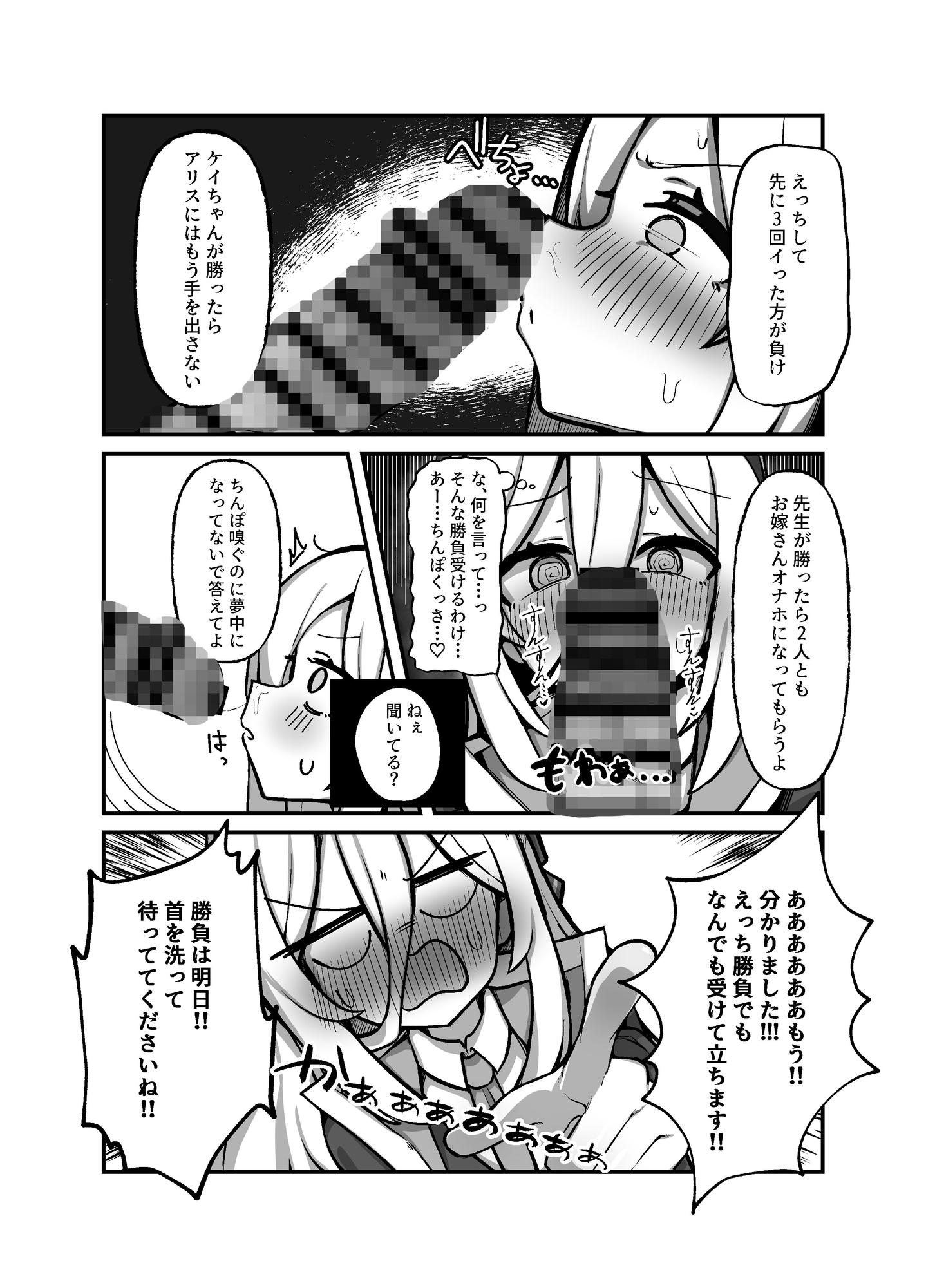 アリス&ケイまとめて孕ませる本