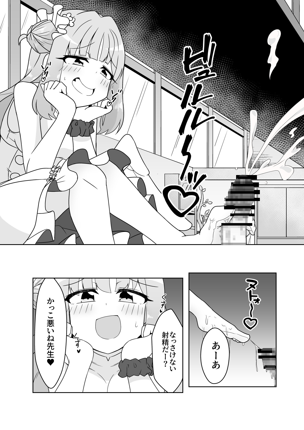 シャーレ性処理活動日誌にっ – Preview 6